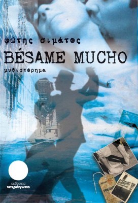 BESAME MUCHO